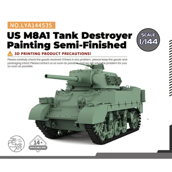 Yao's Studio LYA144535 1/144 Комплект военной модели US M8A1 для истребителя танков, Полуфабрикат для росписи