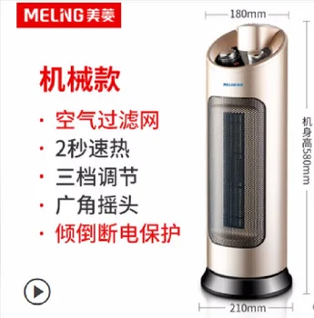 MDN-RN03T Обогреватель обогреватель вертикальный для ванной комнаты домашняя энергосберегающая электрическая нагревательная печь небольшой нагреватель горячего воздуха