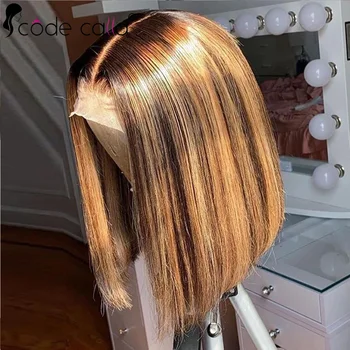 Бразильский кружевной парик из человеческих волос спереди, выделите цветные парики из человеческих волос, выделите коричневые парики-бобы, прямые волосы 180 плотности В продаже