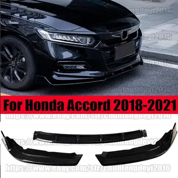 Для Honda Accord 2018-2022 Глянцевый черный автомобильный передний бампер, спойлер, боковая часть, молдинг, накладка, аксессуары для автомобиля
