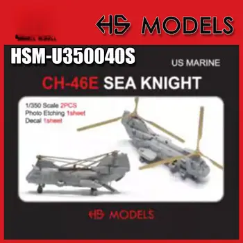 [Модель Hs] 1/350 Транспортный вертолет ВМС США CH-46E Sea Knight, 2 шт. Печать