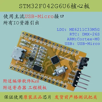 Основная плата STM32F042G6U6 с низким энергопотреблением STM32F042 Минимальная системная плата ARM Development Board