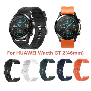 Ремешок для часов, силиконовый браслет, дышащий, защищенный от пота, для Huawei Watch GT2 46 мм