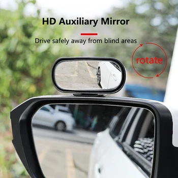 Универсальное автомобильное зеркало с регулируемой на 360 ° широкоугольной Слепой зоной Боковых зеркал заднего Вида
